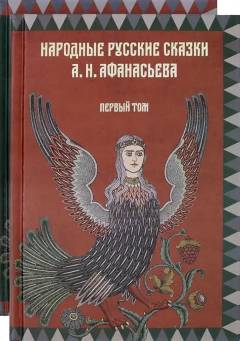 Книга: Народные русские сказки А.Н. Афанасьева. Комплект. Купить книгу ...