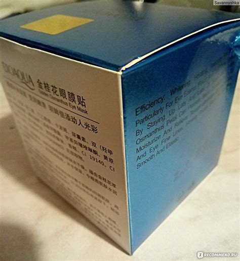 Патчи для глаз Bioaqua Golden Osmanthus Eye Mask с золотым османтусом ...
