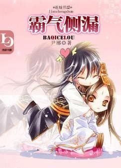 The Domineering King of the Netherworld and His Sweetheart - Novel Updates