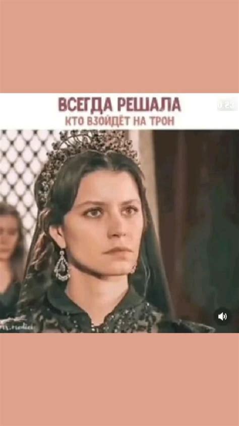 всегда решала кто взойдёт на трон. | Белая королева, Османская империя ...