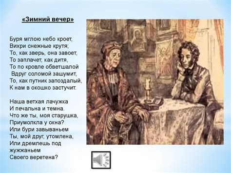 Зимнее утро. Зимний вечер - презентация онлайн