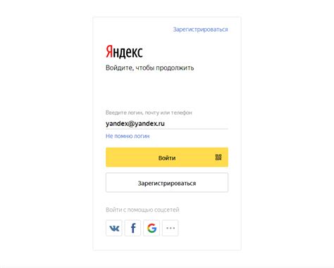 Яндекс - Вход на страницу на yandex.ru | Yandex