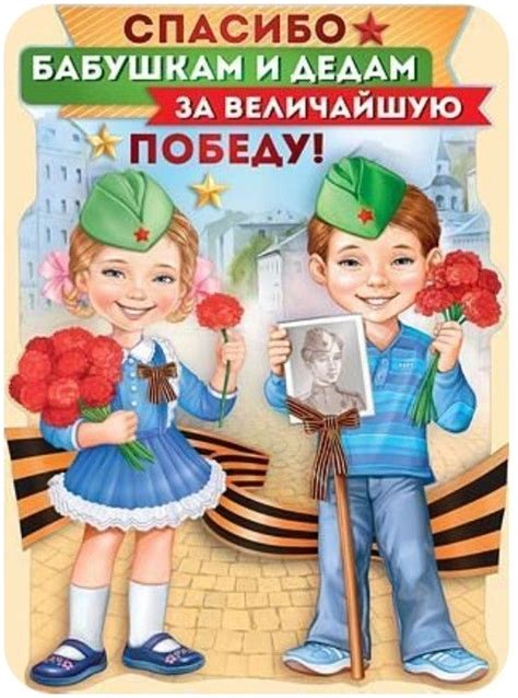 Пин от пользователя Рена на доске 9 мая | Детские рисунки, Школьные ...