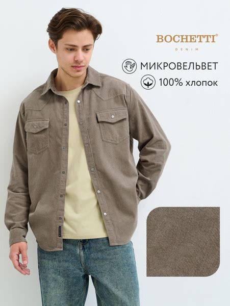 Рубашка BOCHETTI купить на OZON по низкой цене (1717719562)
