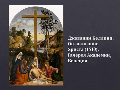 Изобразительное искусство Итальянского Возрождения - online presentation