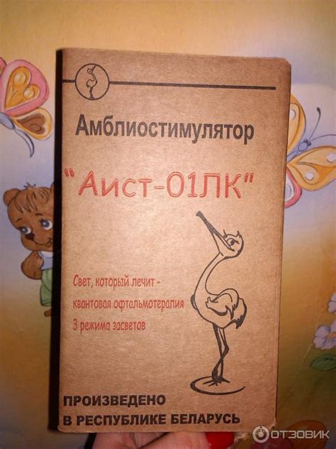Отзыв о Амблиостимулятор Аист - 01ЛК | По рекомендации офтальмолога.