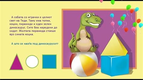 ТЕДИ И ДИНО - YouTube