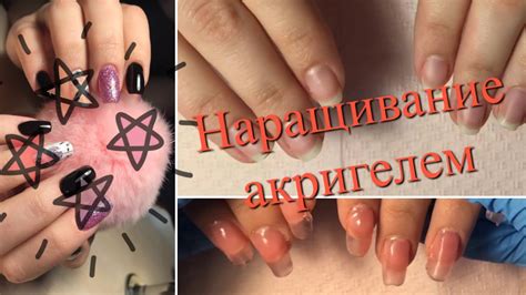 Наращивание ногтей / Наращивание на нижние формы / Наращивание ...
