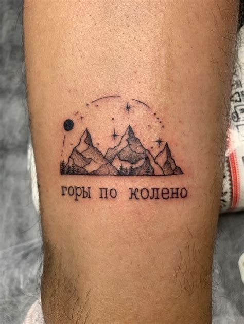 Горы по колено