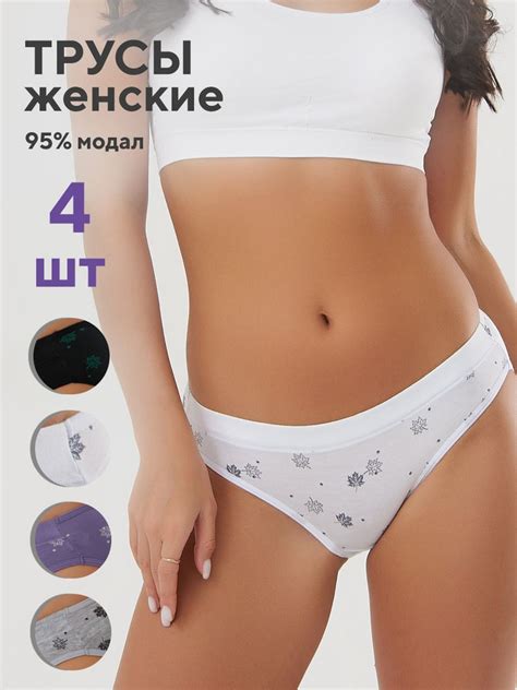 Комплект трусов слипы, хипстеры CHERRY GIRL, 4 шт - купить с доставкой ...