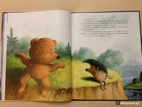 Книга: Ёжик в тумане - Сергей Козлов. Купить книгу, читать рецензии ...