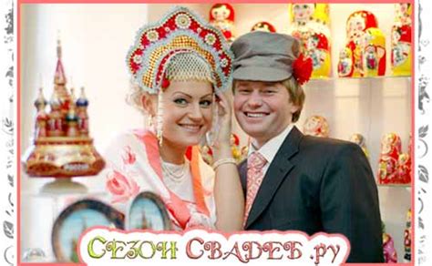 Свадьба в русском стиле