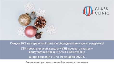 Консультация уролога-андролога и два УЗИ за 1 440 рублей - Новости ...