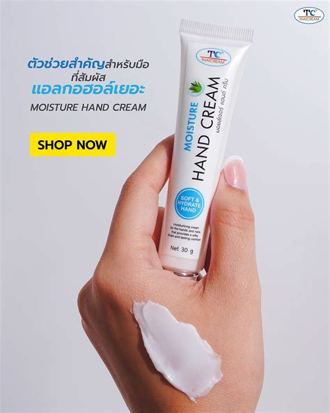 thaicream facebook