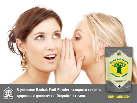 Баобаб фрукт