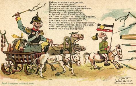 Русская карикатура в Великую Войну. Часть 4: humus