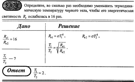 Тепл. излучение - 23.10.12