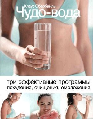 Живая вода - скачать книги
