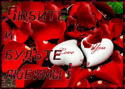 two hearts with the words i love you in russian
