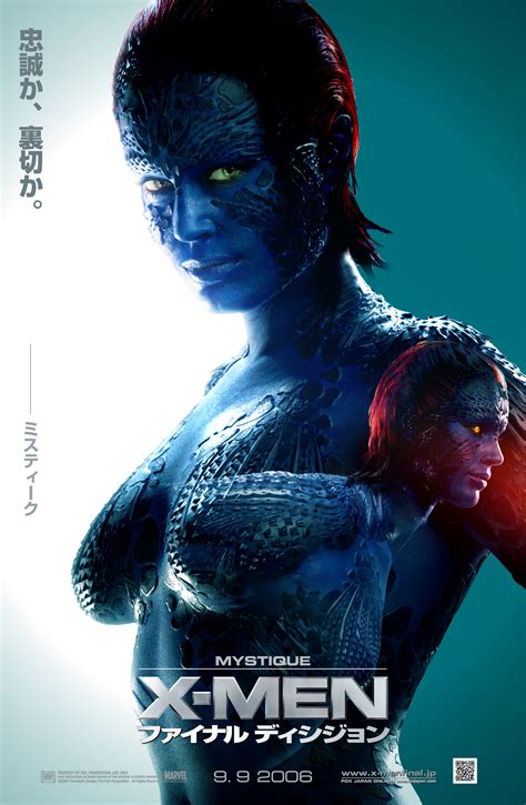 She's Fantastic: X-Men Movie - MYSTIQUE!