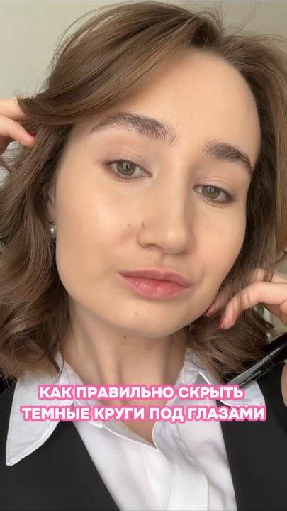 как лучше всего перекрыть темные круги под глазами? тг: записки ...