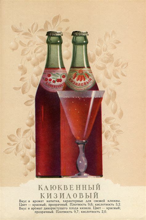 Каталог. Пиво и безалкогольные напитки. 1957: humus — LiveJournal