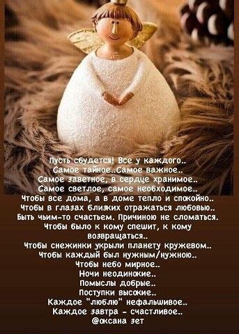 Pin van Татьяна op Утро