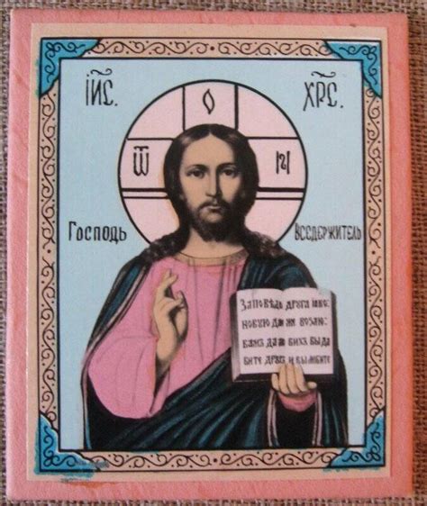 Икона. Иисус Христос. Господь Вседержитель. 1993 г.