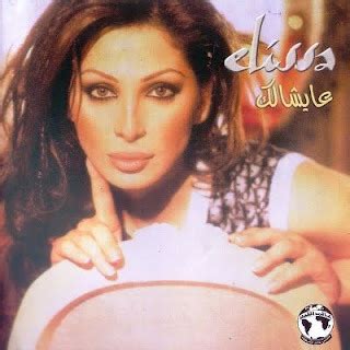 Elissa - A'ayshalak (2002) - Willkommen auf www.Balaha-Records.com
