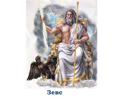 Презентація "Міфи про Геракла"