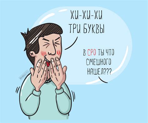 СРО