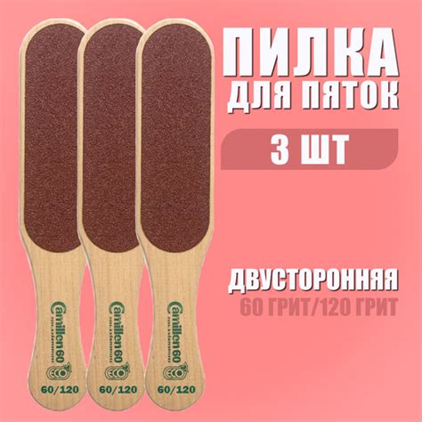 Терка-пилка для стоп, пяток "Педикюрная щетка для ног" двухсторонняя 27 ...