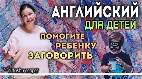Английский язык для детей - это игра. Советы репетитору английского для ...