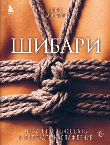 Книга: "Она кончает первой. Как доставить женщине наслаждение" - Ян ...