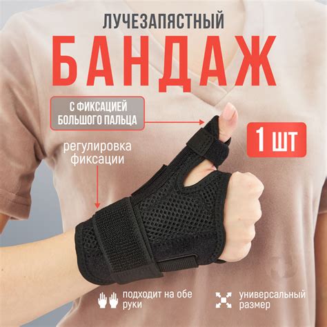 MEKDING Бандаж на большой палец левой и правой кисти руки, ортез ...