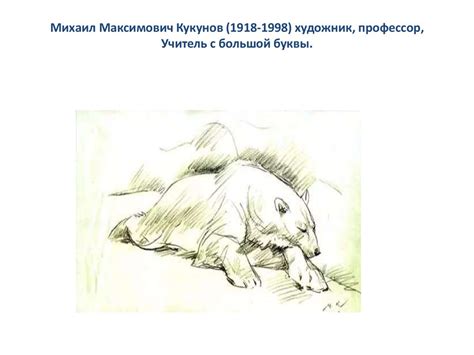 Анималистический жанр в живописи - презентация онлайн