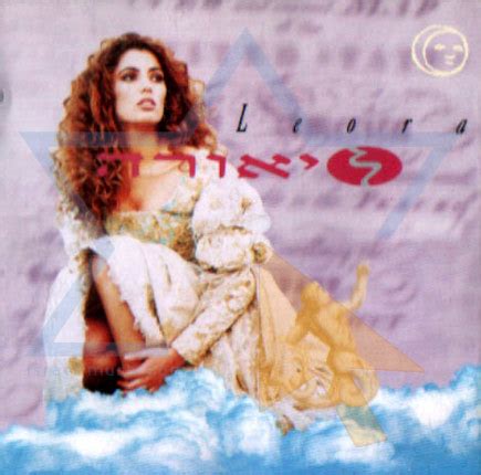 Leora - Israel Music