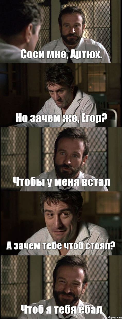 Соси мне, Артюх. Но зачем же, Егор? Чтобы у меня встал А зачем тебе ...