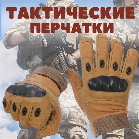 Poli-Shop Тактические перчатки, размер: 10 (XL) - купить с доставкой по ...