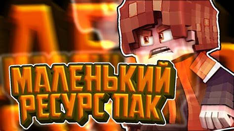 РП С САМЫМИ МАЛЕНЬКИМИ МЕЧАМИ!? ТОП РП!! - YouTube