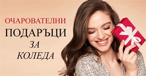 КОЛЕДА с DOUGLAS COLLECTION - DOUGLAS BLOG Douglas и Beauty Zone