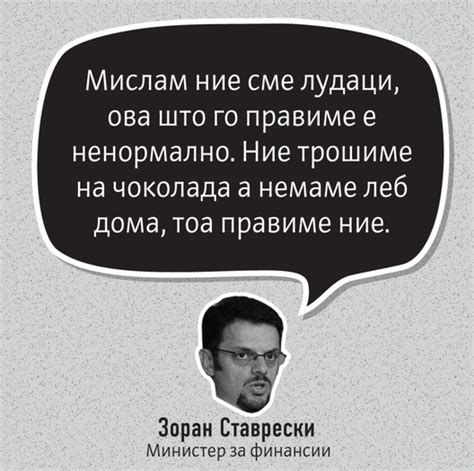 Зоране Ставревски, кур да те утепа црнечки од Брегот на Слонова Коска ...