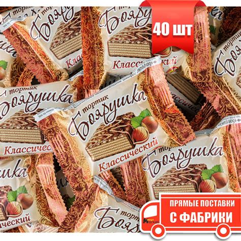 Вафли Тортик Боярушка классический ТМ Славянка 40шт х 38гр - купить с ...