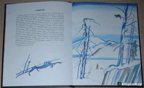 Книга: Край возле самого неба. На реке Ангаре - Валентин Распутин ...