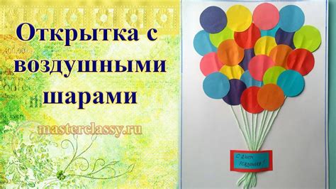 Happy Birthday simple card. Открытка на День Рождение с шарами. Детские ...
