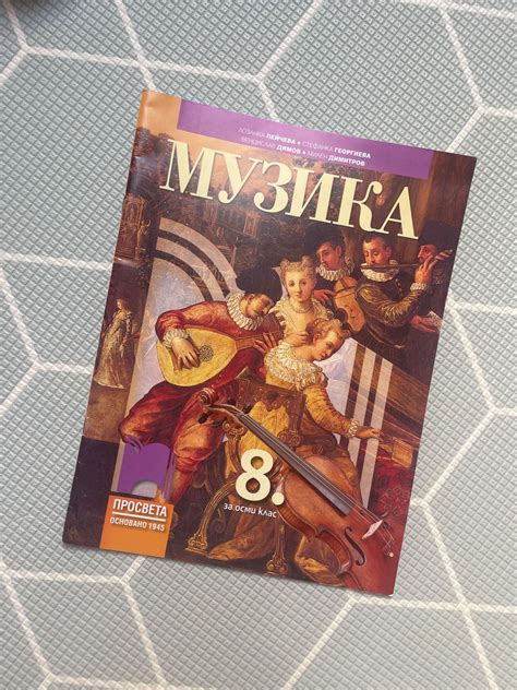 Учебници за 8-ми клас - френска гимназия Пловдив гр. Пловдив Беломорски ...