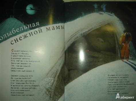 Книга: Колыбельная книга. Стихи и песни (+CD) - Андрей Усачев. Купить ...