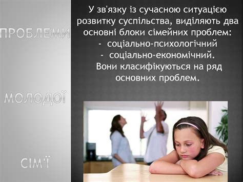 Проблеми молодої сім'ї - презентация онлайн