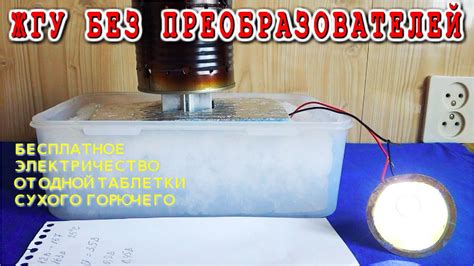 СВОЁ ЭЛЕКТРИЧЕСТВО Зажигаем Фонари без Повышающих Преобразователей ...