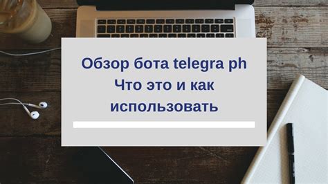 Краткий обзор Telegra ph что это и как использовать - YouTube